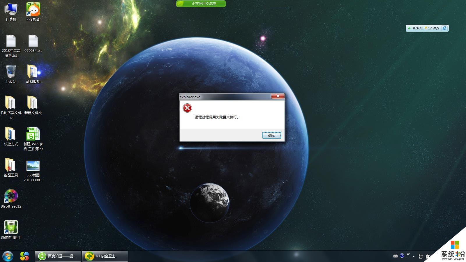 笔记本开机进win7后黑屏_win7 开机黑屏一段时间_win7开机黑屏一段时间