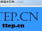 win7 开机黑屏一段时间