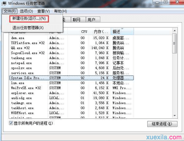 win7开机后长期黑屏进不了桌面怎么办？