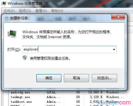 win7开机后长期黑屏进不了桌面怎么办？
