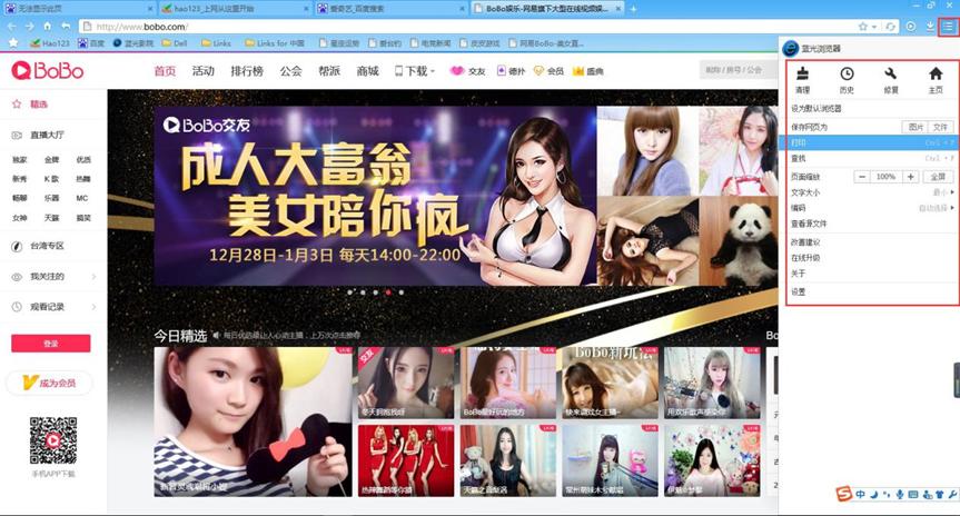 蓝光IE内核浏览器官方免费下载