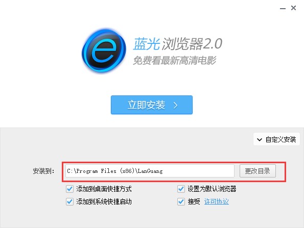 蓝光IE内核浏览器官方免费下载