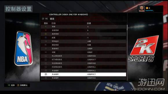 2k16键盘修改器