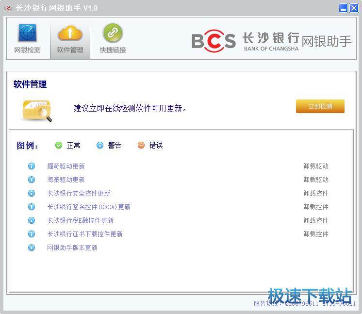 手机上怎么查银行卡的余额_手银鬼手可洗空银行余额 360手机卫士首家查杀_360卫士523扫横联网云查杀