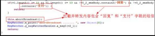 图1:360手机卫士查杀伪装手机网银升级的“手银鬼手”木马