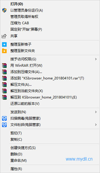 用腾讯电脑关键删除菜单按钮真的很容易吗？