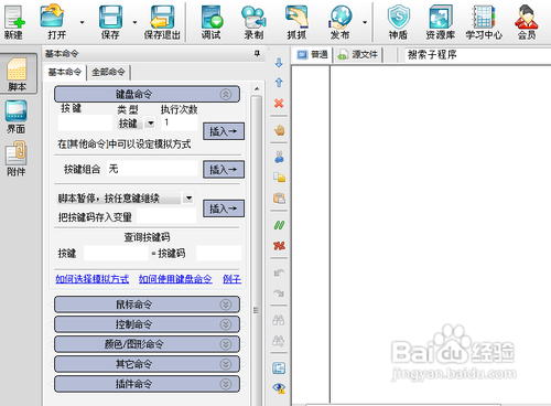鼠标键盘精灵