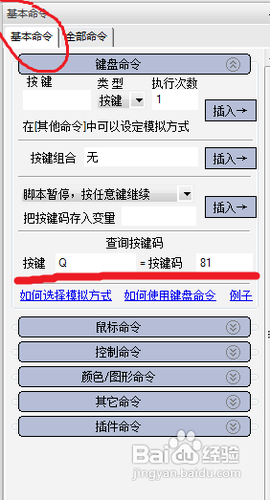 鼠标键盘精灵