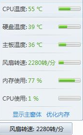 cpu温度检测软件那个最准