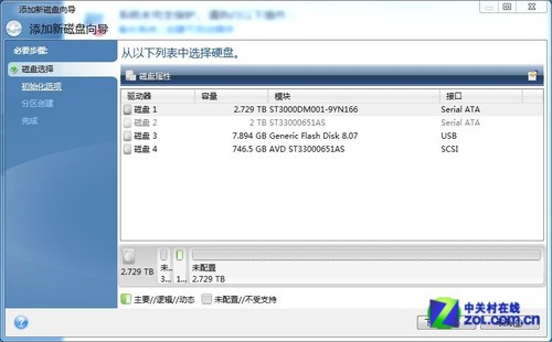 硬盘工具