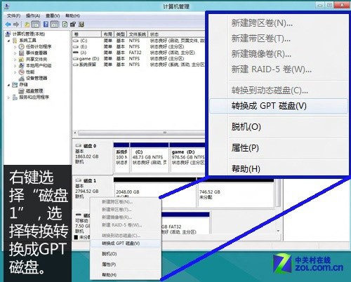 单碟1.5TB诞生 细数3TB硬盘分区技巧