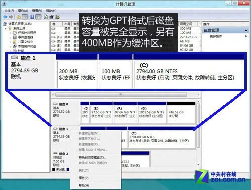 单碟1.5TB诞生 细数3TB硬盘分区技巧