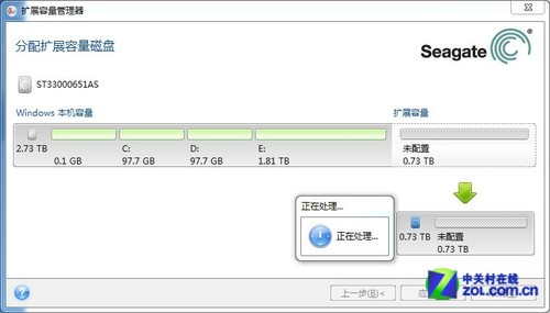 希捷硬盘工具