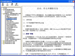 2018-08-21共有个软件万能显卡驱动下载