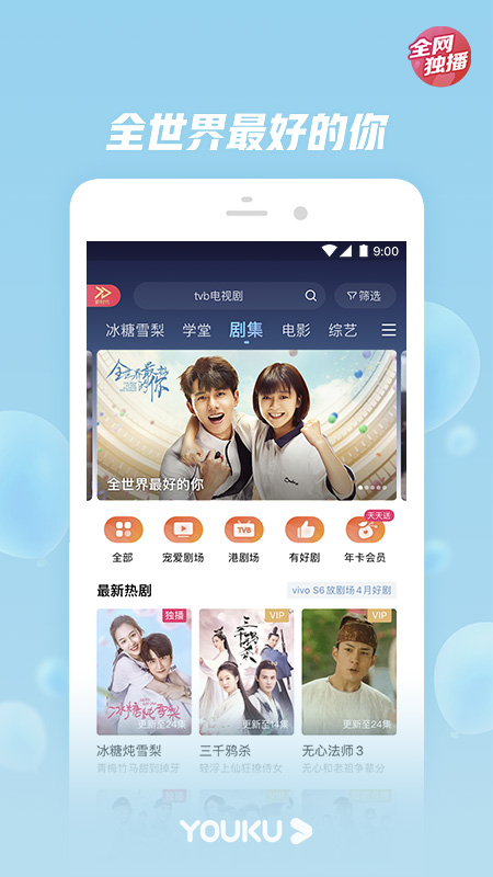 优酷视频播放器tv版下载