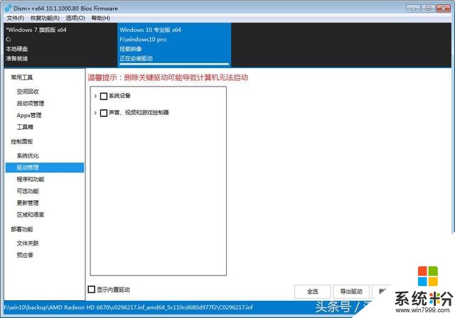 硬盘安装win7系统_xp系统如何用u盘安装win7系统_win7系统怎么安装xp系统