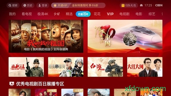 优酷视频tv版apk下载