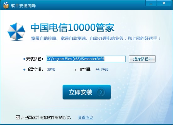 10000测速使用步骤1