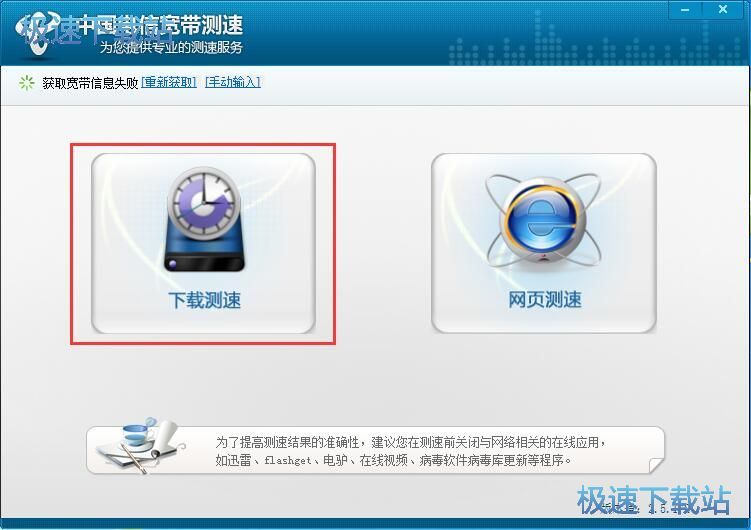天翼宽带提速接口错误_填字游戏电脑版_电脑10000宽带测速下载