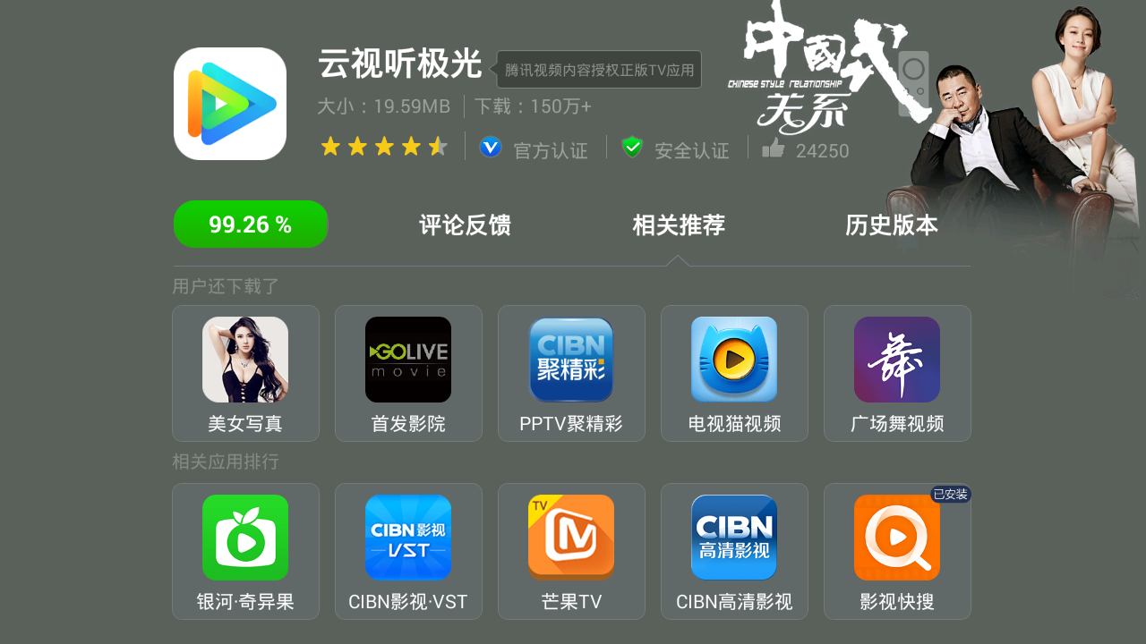 优酷视频tv版破解版_优酷视频播放器tv版下载_优酷视频tv版