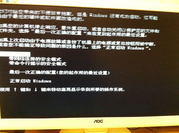 电脑死机后无法启动_电脑强制关机后无法正常启动_电脑突然关机 无法启动