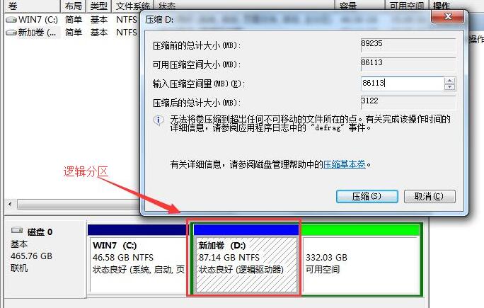 win8硬盘分区工具_win8如何分区硬盘_win8硬盘如何分区