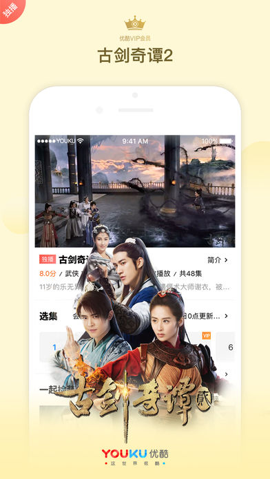 优酷视频播放器tv版下载_优酷tv版官方下载_优酷tv版搜索不了视频