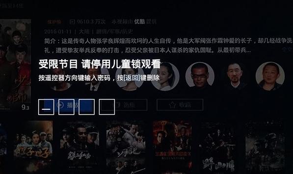 优酷视频播放器tv版下载