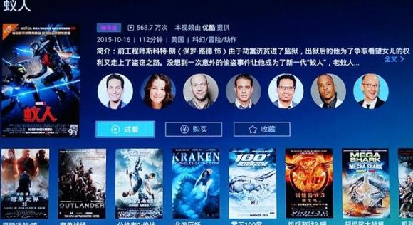 优酷视频播放器tv版下载