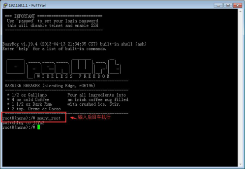 router-password-6