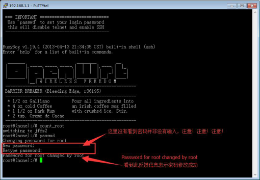 router-password-7