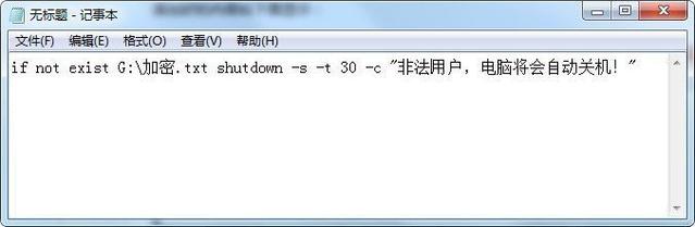u盘开机密码锁