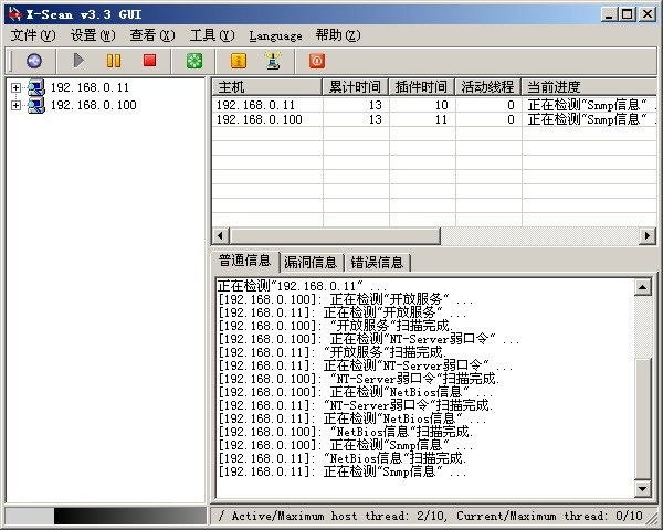 灰鸽子上线如何破解网吧路由器的帐号和密码？
