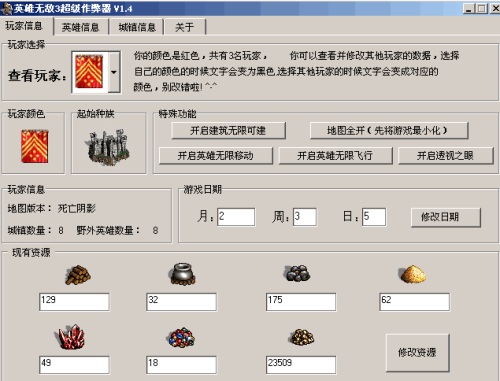 死亡阴影修改器1