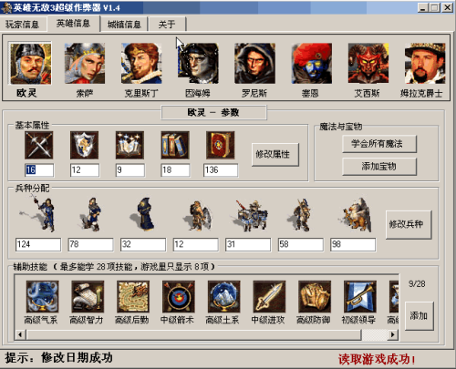 死亡阴影修改器2