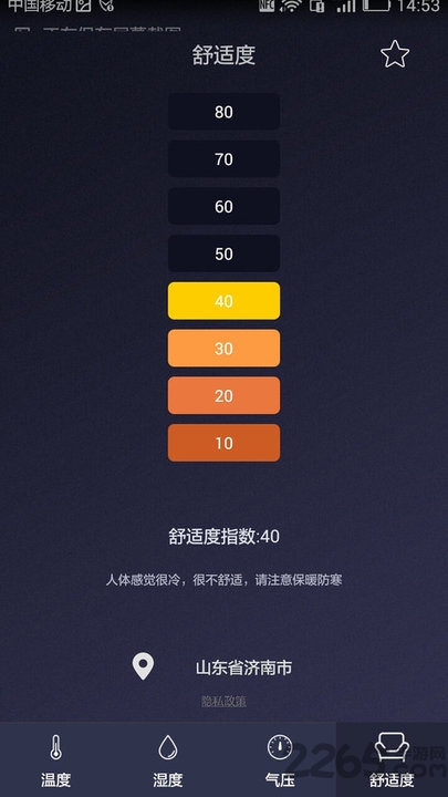 cpu软件降温_安卓cpu降温软件_cpu智能降温软件