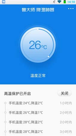 cpu智能降温软件_cpu软件降温_安卓cpu降温软件
