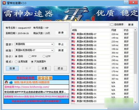 移动宽带加速_移动宽带 用_移动宽带用迅游