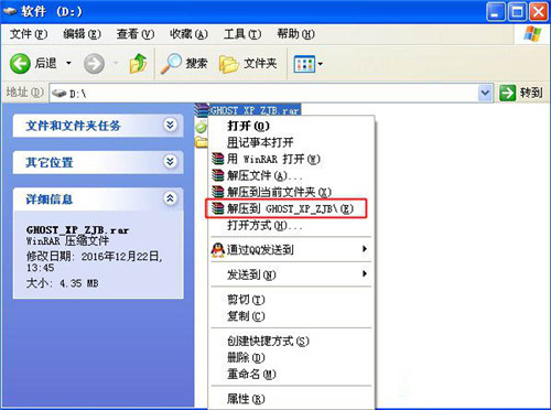 怎么硬盘安装xp系统