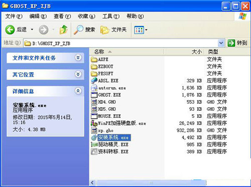 怎么硬盘安装xp系统