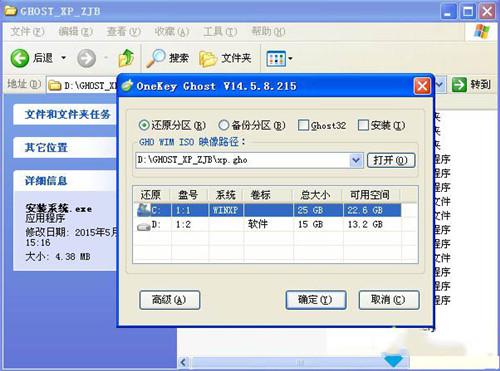 怎么硬盘安装xp系统