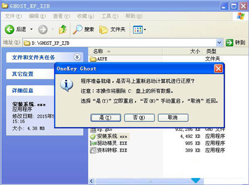 怎么硬盘安装xp系统