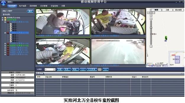 荣天视下载软件_e地通 远程接入软件 下载_天视智能系统监控