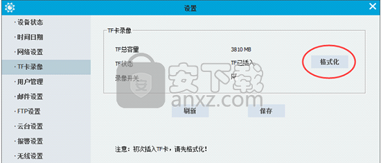 荣天视软件