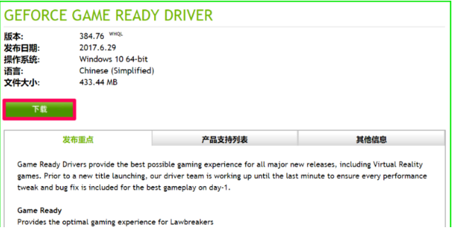改变世界的NVIDIA显卡怎么安装驱动哪，快来学习吧