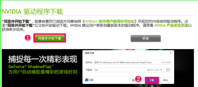 改变世界的NVIDIA显卡怎么安装驱动哪，快来学习吧