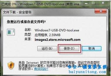 宏碁用U盘怎么安装win7系统.U盘怎么安装win7系统步骤