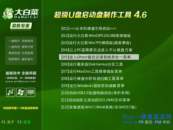 宏碁用U盘怎么安装win7系统.U盘怎么安装win7系统步骤