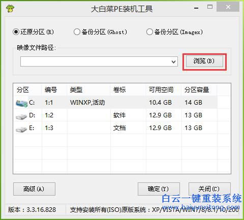 宏碁用U盘怎么安装win7系统.U盘怎么安装win7系统步骤