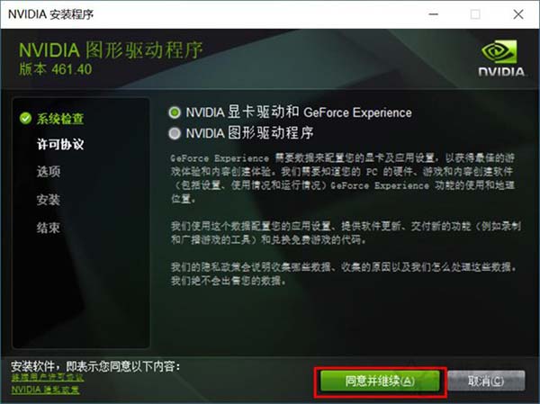 nvidia显卡驱动下载路径